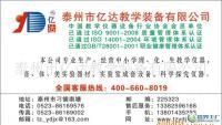 教学演示用品 连接理论与实践的桥梁